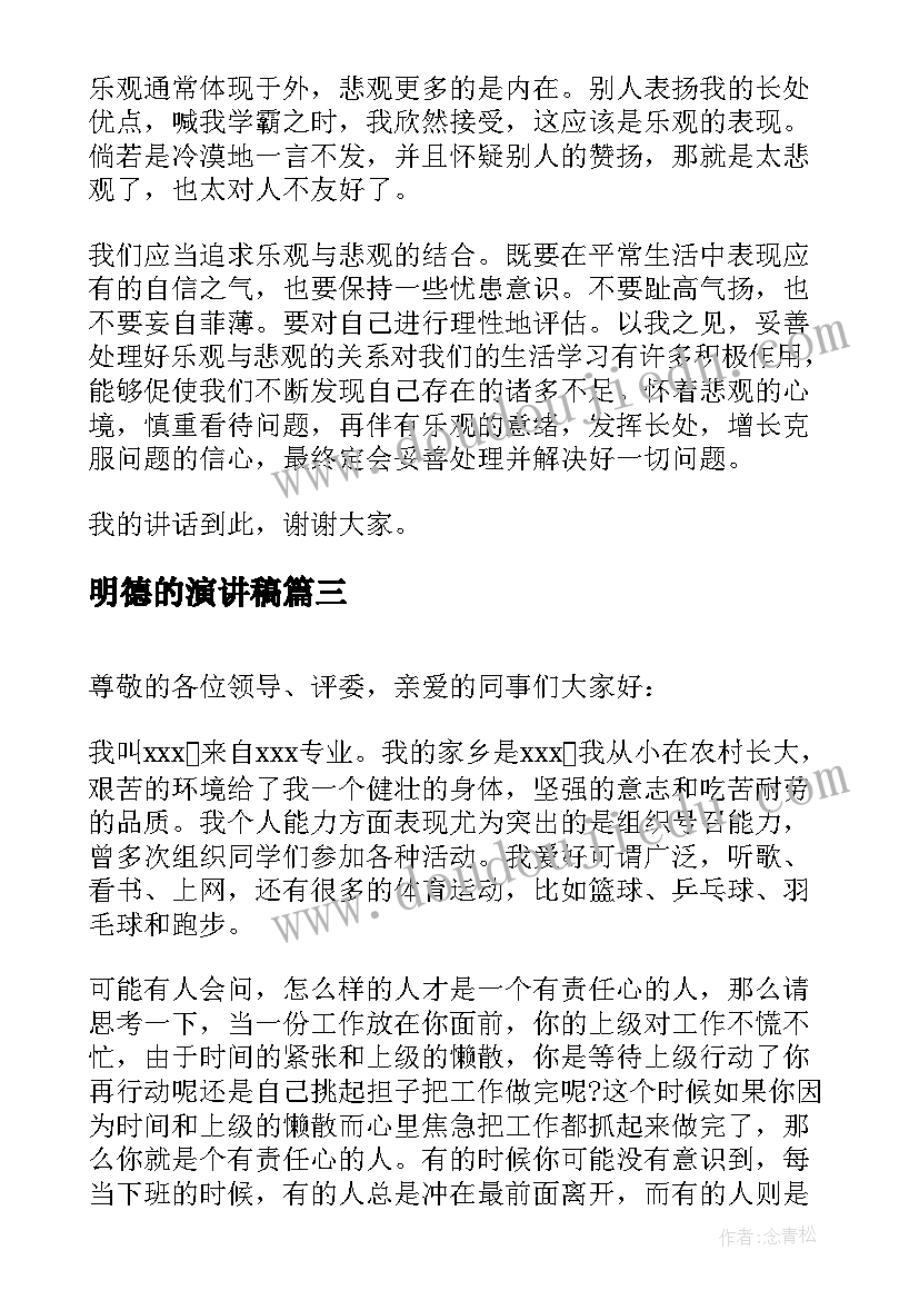 托班数学教案圆的和方的(优质5篇)