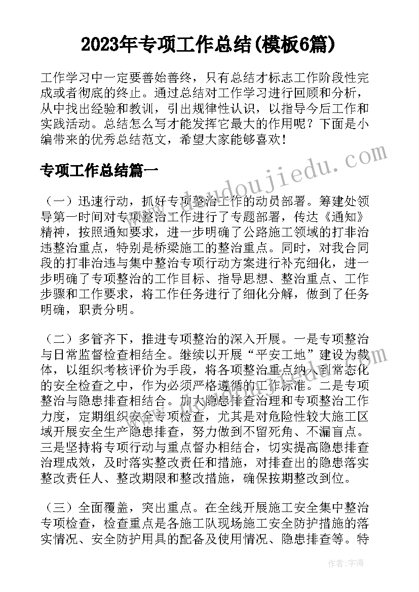 七年级语文学期教学工作计划(实用7篇)