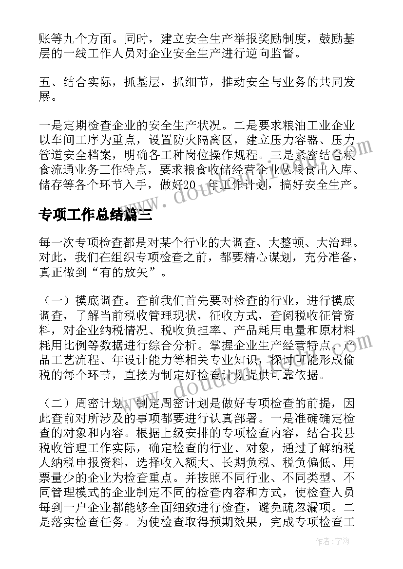 七年级语文学期教学工作计划(实用7篇)