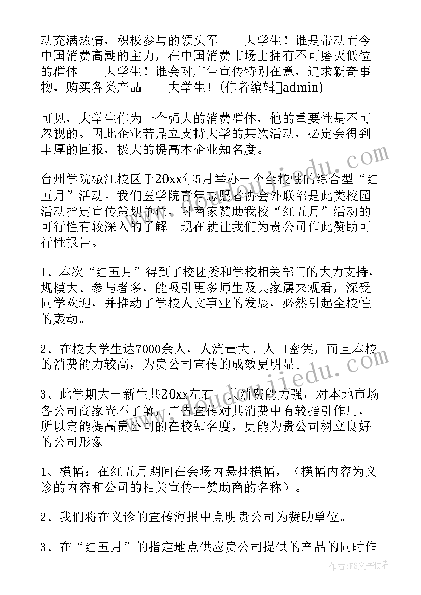 义诊活动总结报告(优质9篇)