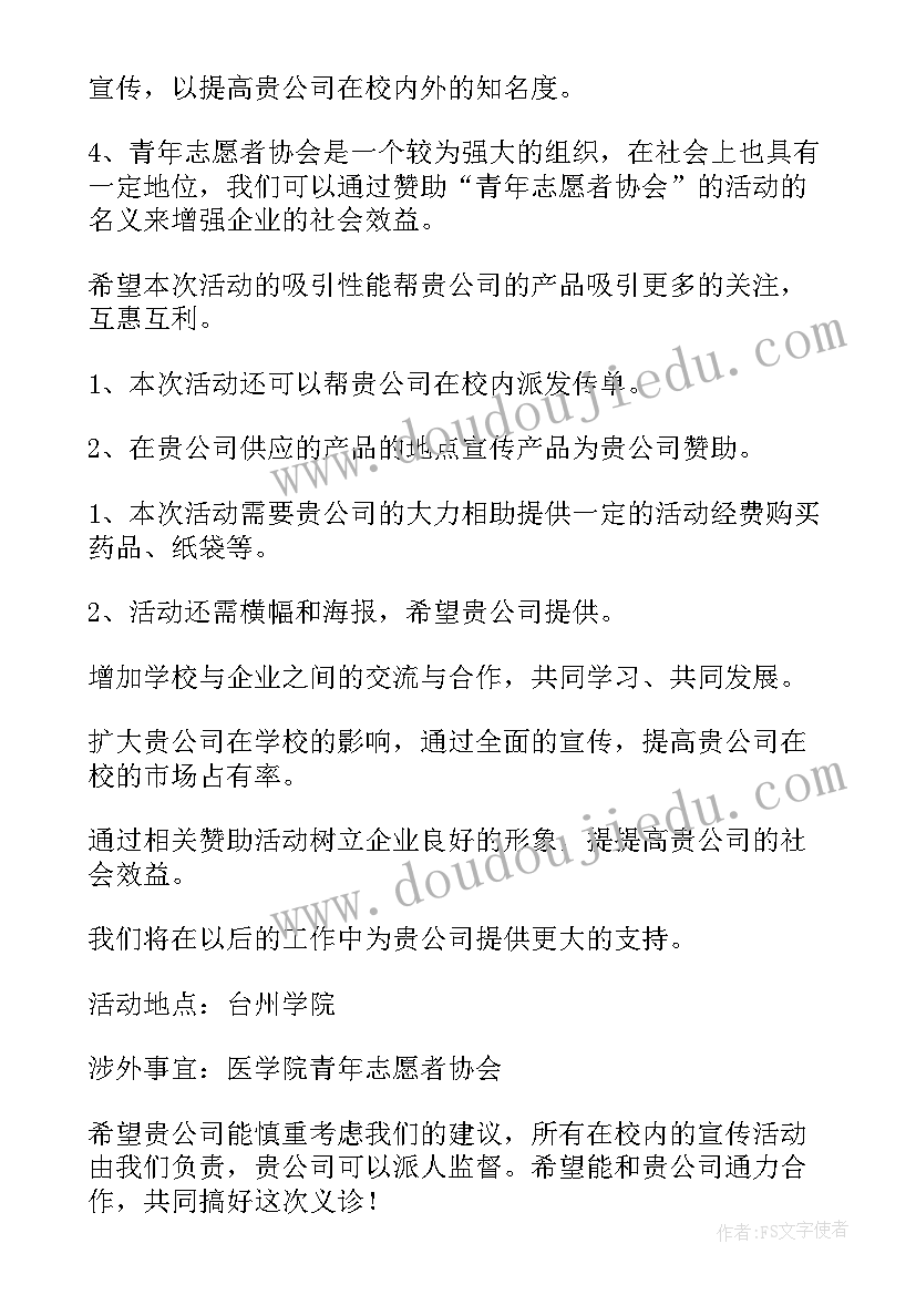 义诊活动总结报告(优质9篇)