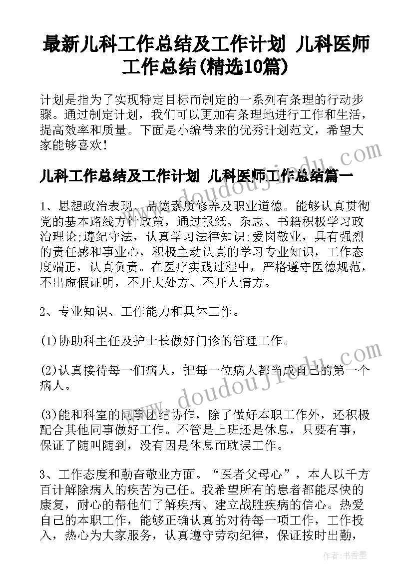 家乡的小吃教案反思(大全6篇)