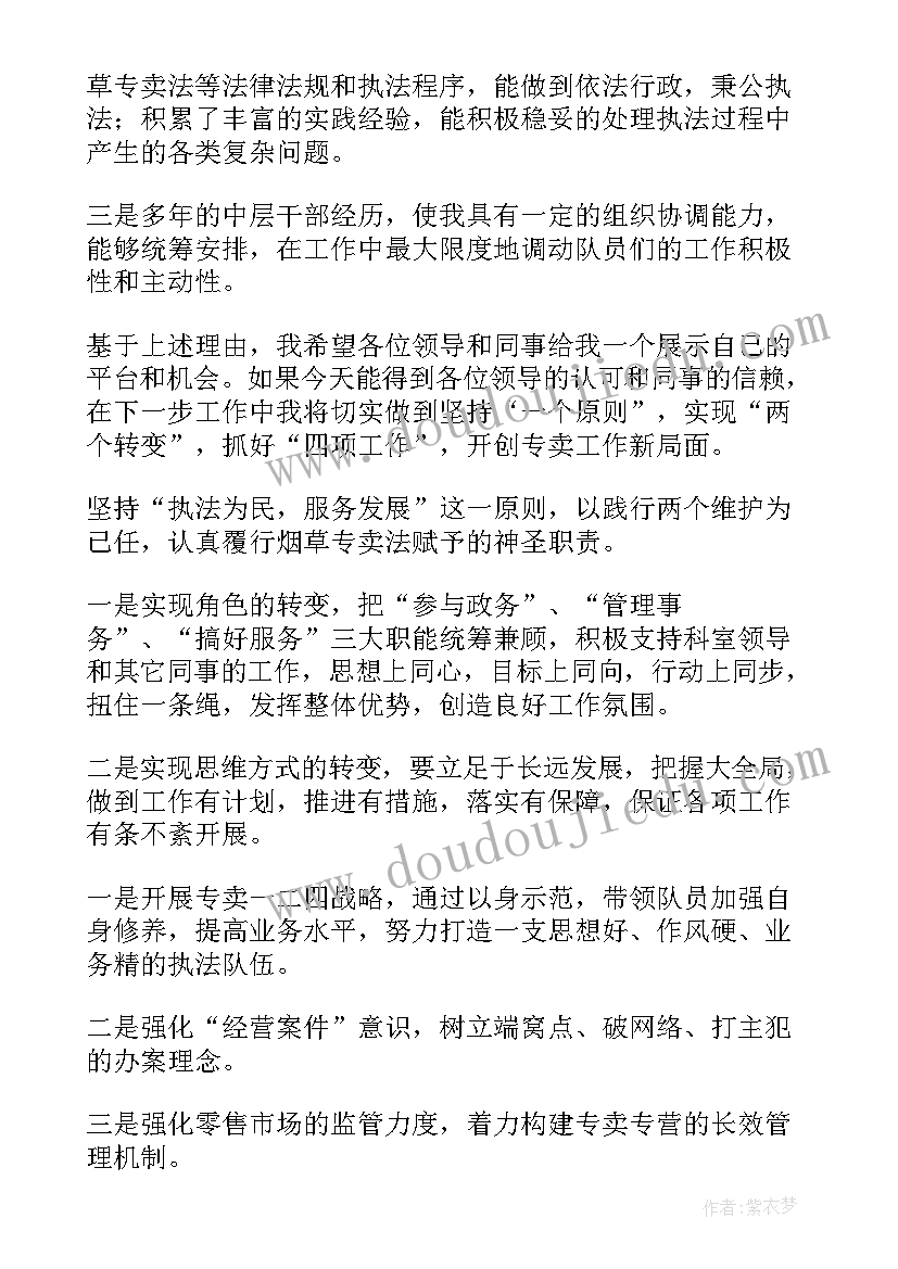 2023年竞聘演讲稿给面试官吗(优质5篇)