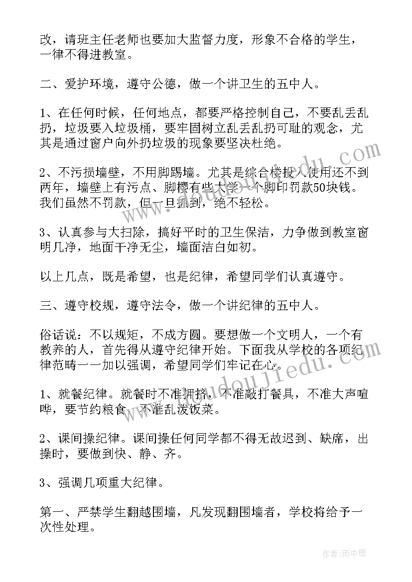 疫情青年演讲稿摘抄(实用7篇)