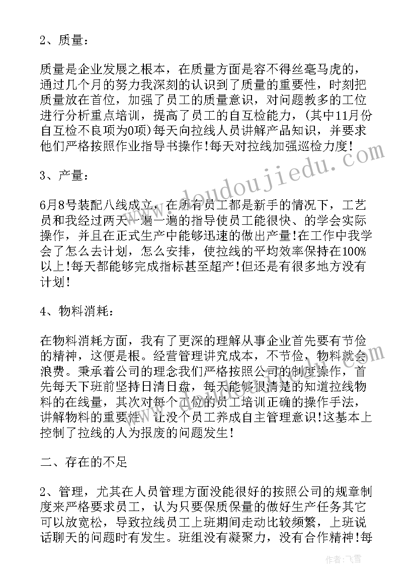 最新管区半年工作总结 年终工作总结(优秀9篇)