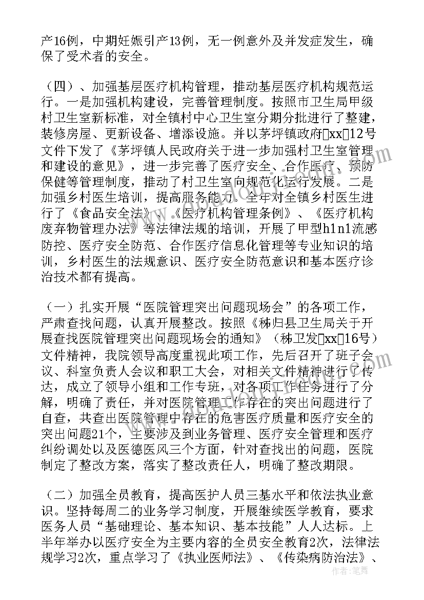 2023年医院禁毒工作计划 禁毒工作总结(优质6篇)