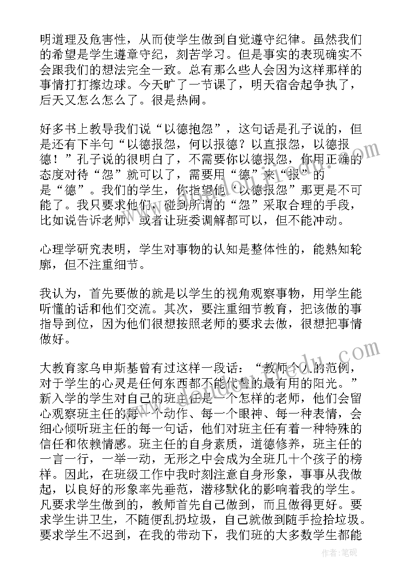 从事工作专班工作总结报告 中专班主任工作总结(模板6篇)