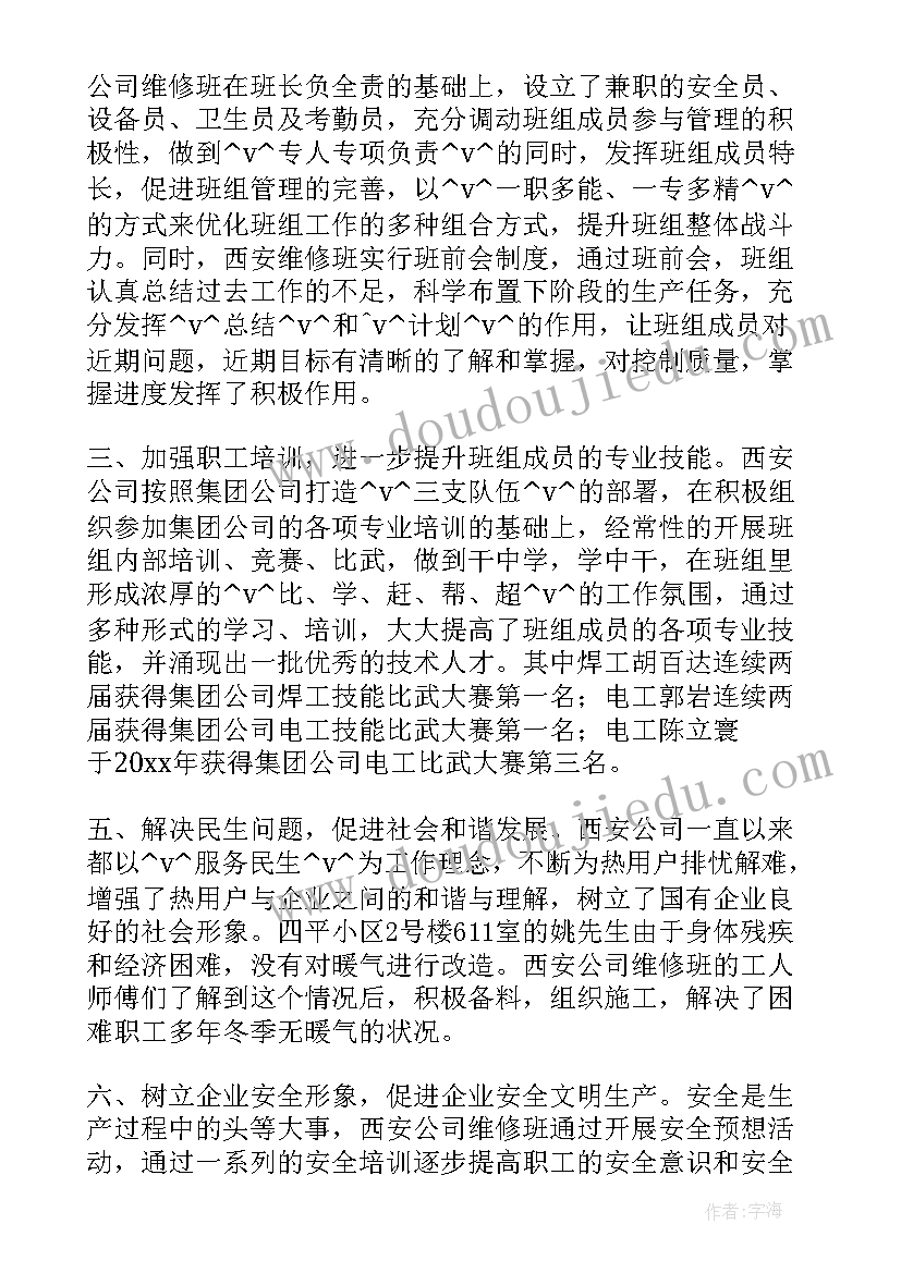 清洁能源供热站 金塔供暖工作总结(汇总5篇)