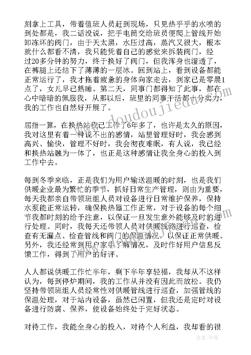 清洁能源供热站 金塔供暖工作总结(汇总5篇)