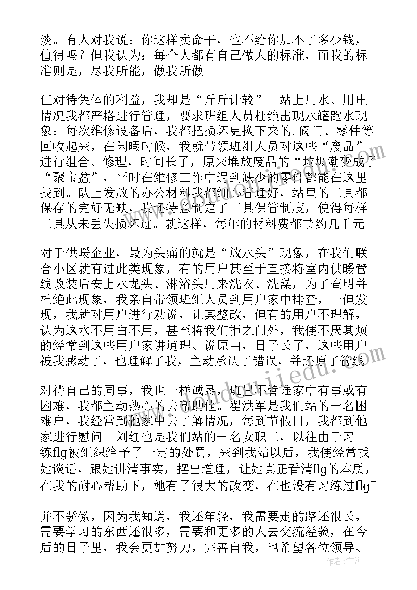 清洁能源供热站 金塔供暖工作总结(汇总5篇)