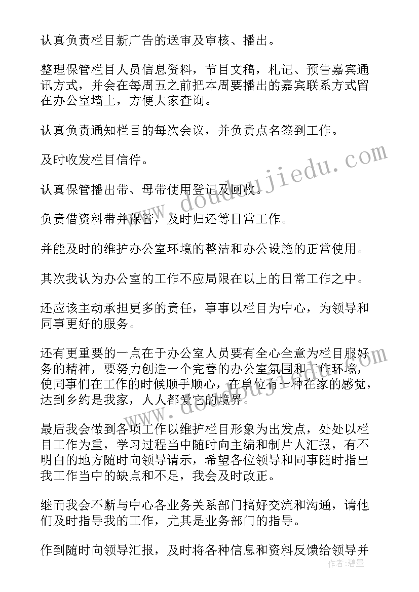 竞聘销售演讲稿(模板8篇)