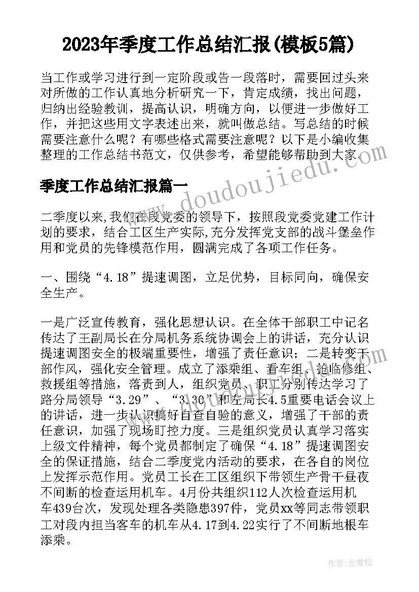 最新幼儿园中班亲子户外活动方案(大全5篇)