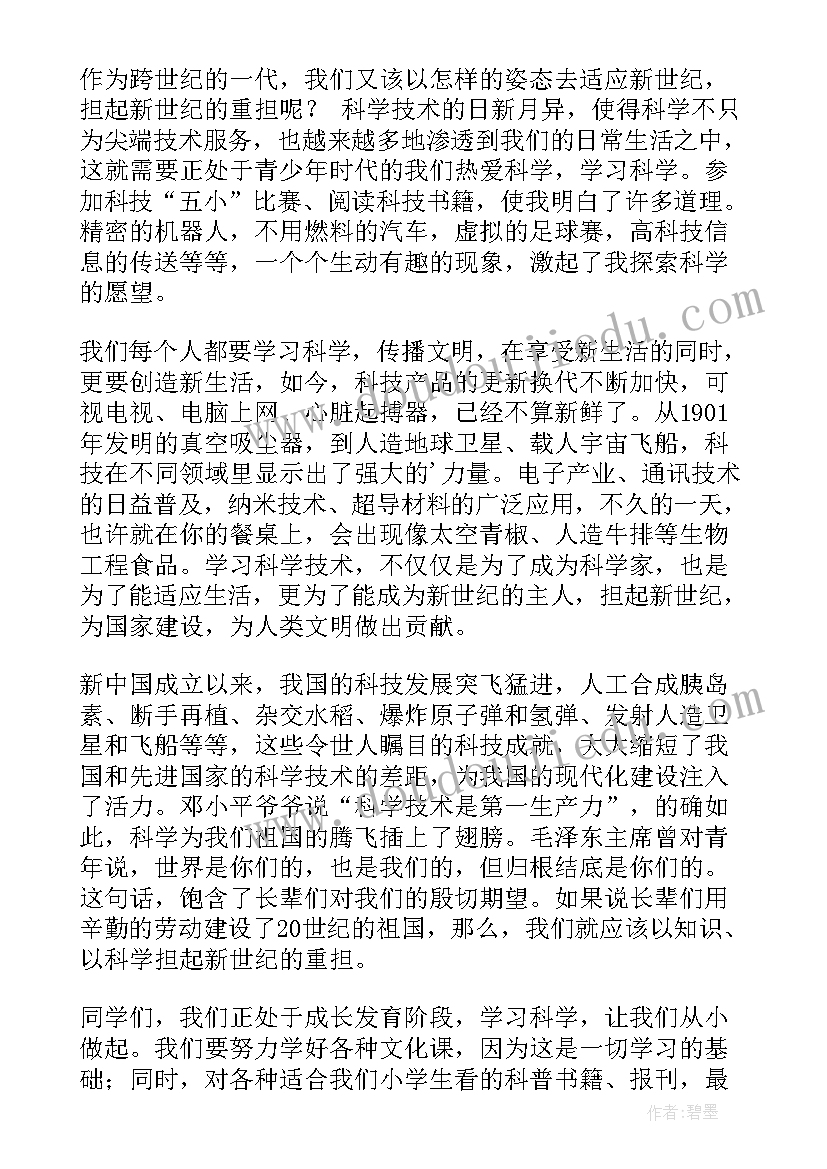 2023年特殊教育师德演讲稿(大全10篇)