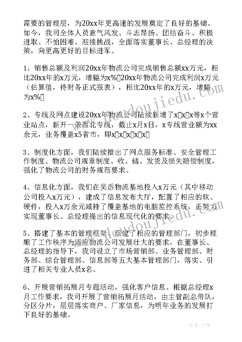 幼儿园班级总结大大班 幼儿园大班班级工作总结(实用9篇)