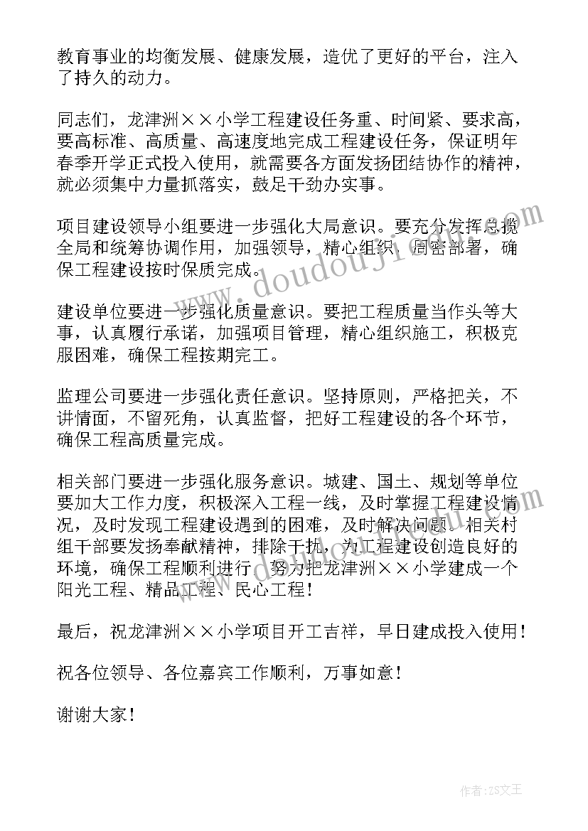 最新领导上任讲话稿(优秀9篇)