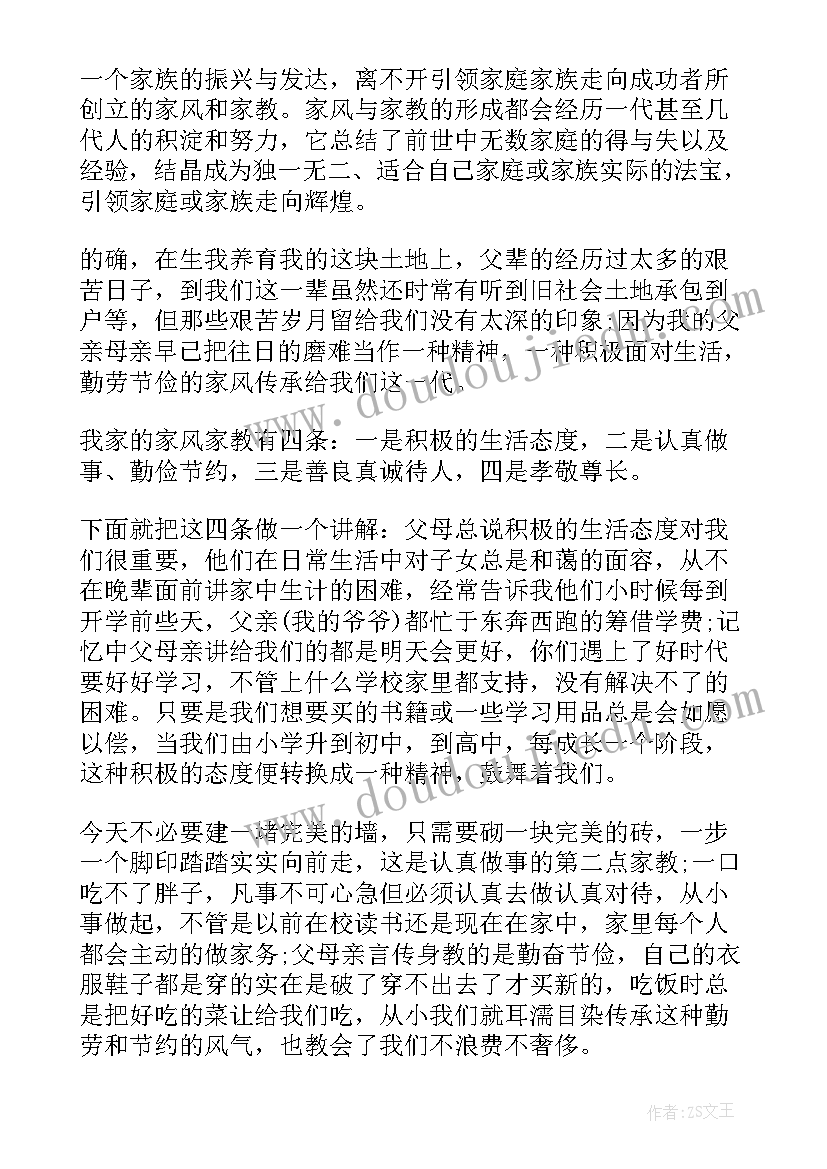 做良好青年演讲稿(大全7篇)