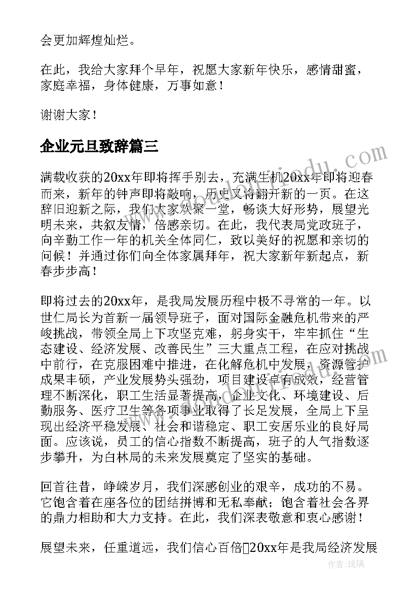 2023年中班社会我能专心教学反思 社会活动收获心得体会小学(实用5篇)