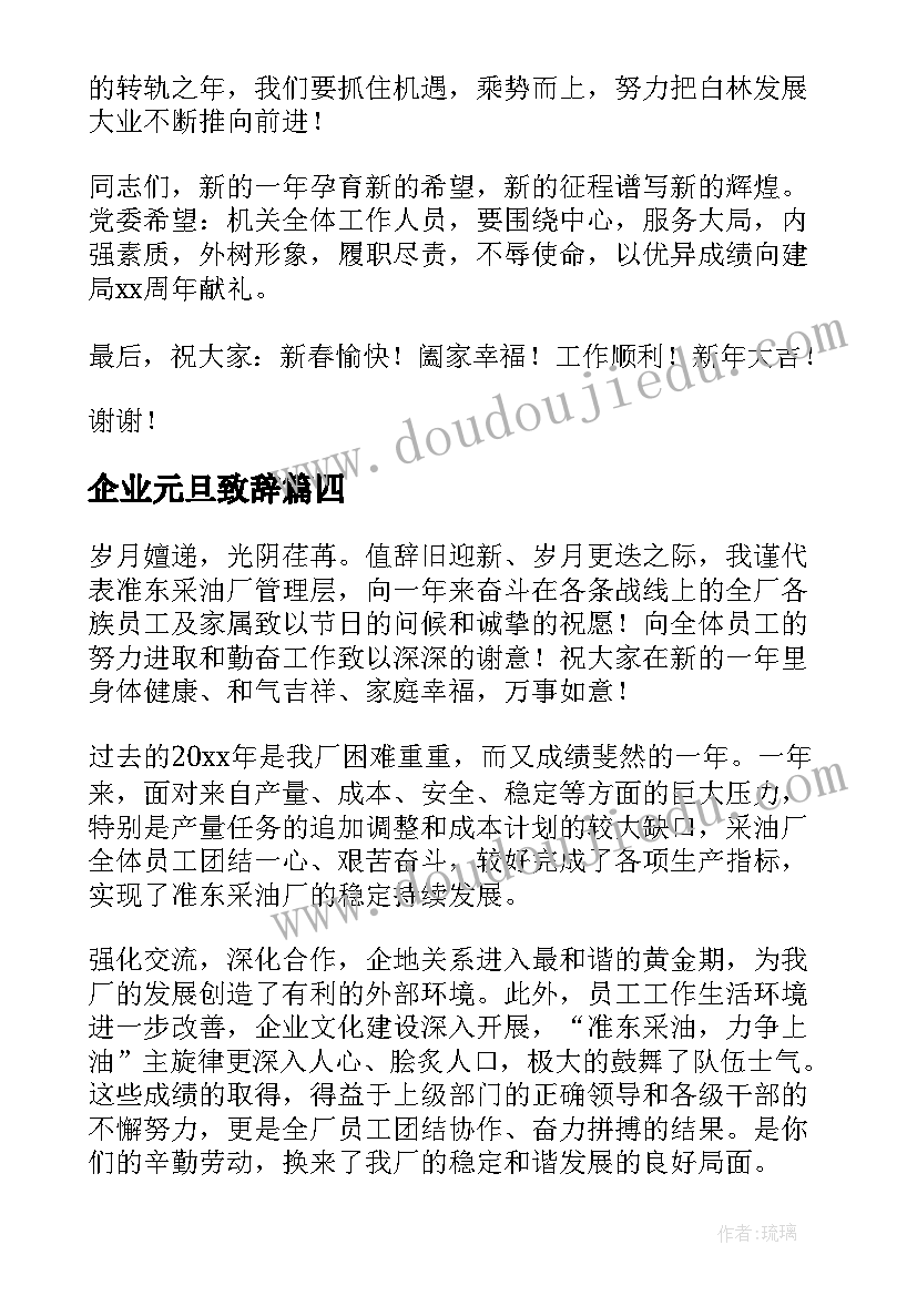 2023年中班社会我能专心教学反思 社会活动收获心得体会小学(实用5篇)