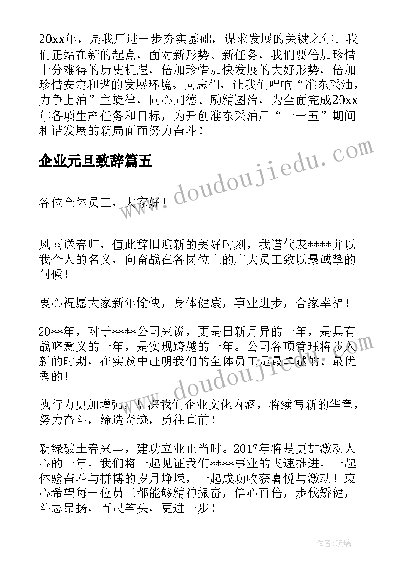 2023年中班社会我能专心教学反思 社会活动收获心得体会小学(实用5篇)