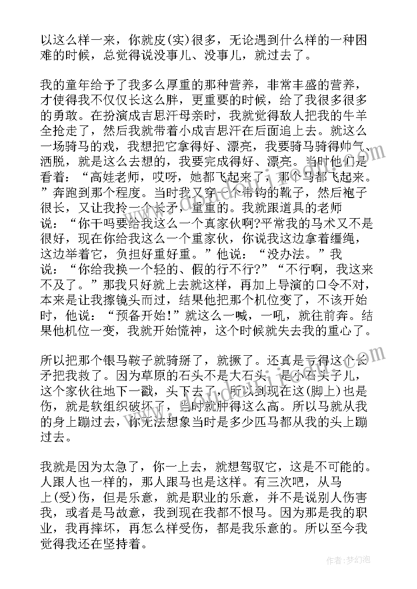 最新痛苦与荣耀演讲稿(通用5篇)