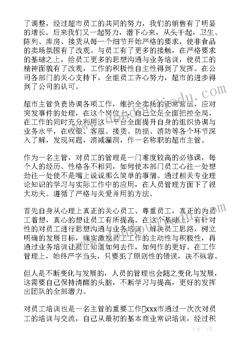 2023年磁铁新发现教案反思(通用8篇)