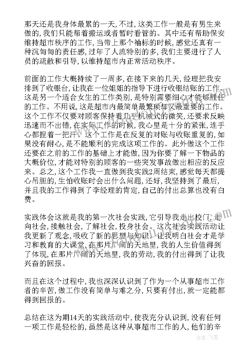 2023年磁铁新发现教案反思(通用8篇)