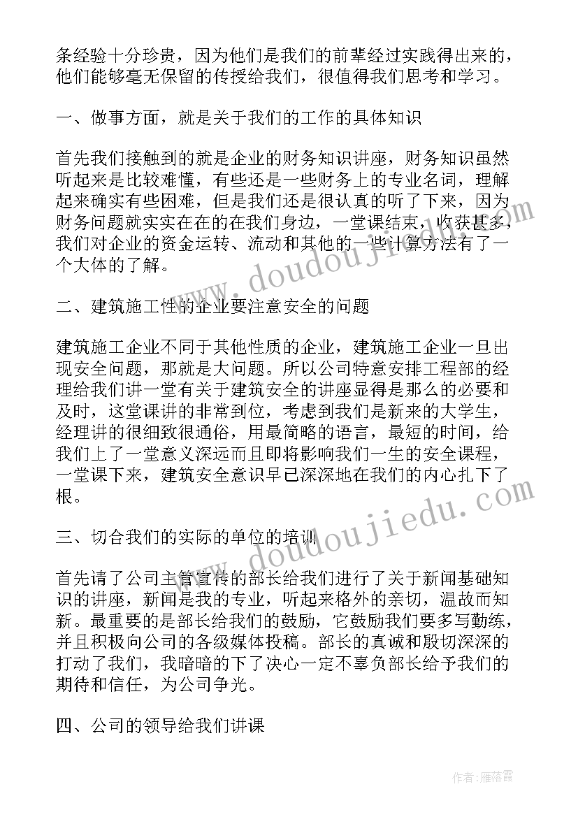 2023年小组培训工作总结报告 培训工作总结(汇总8篇)