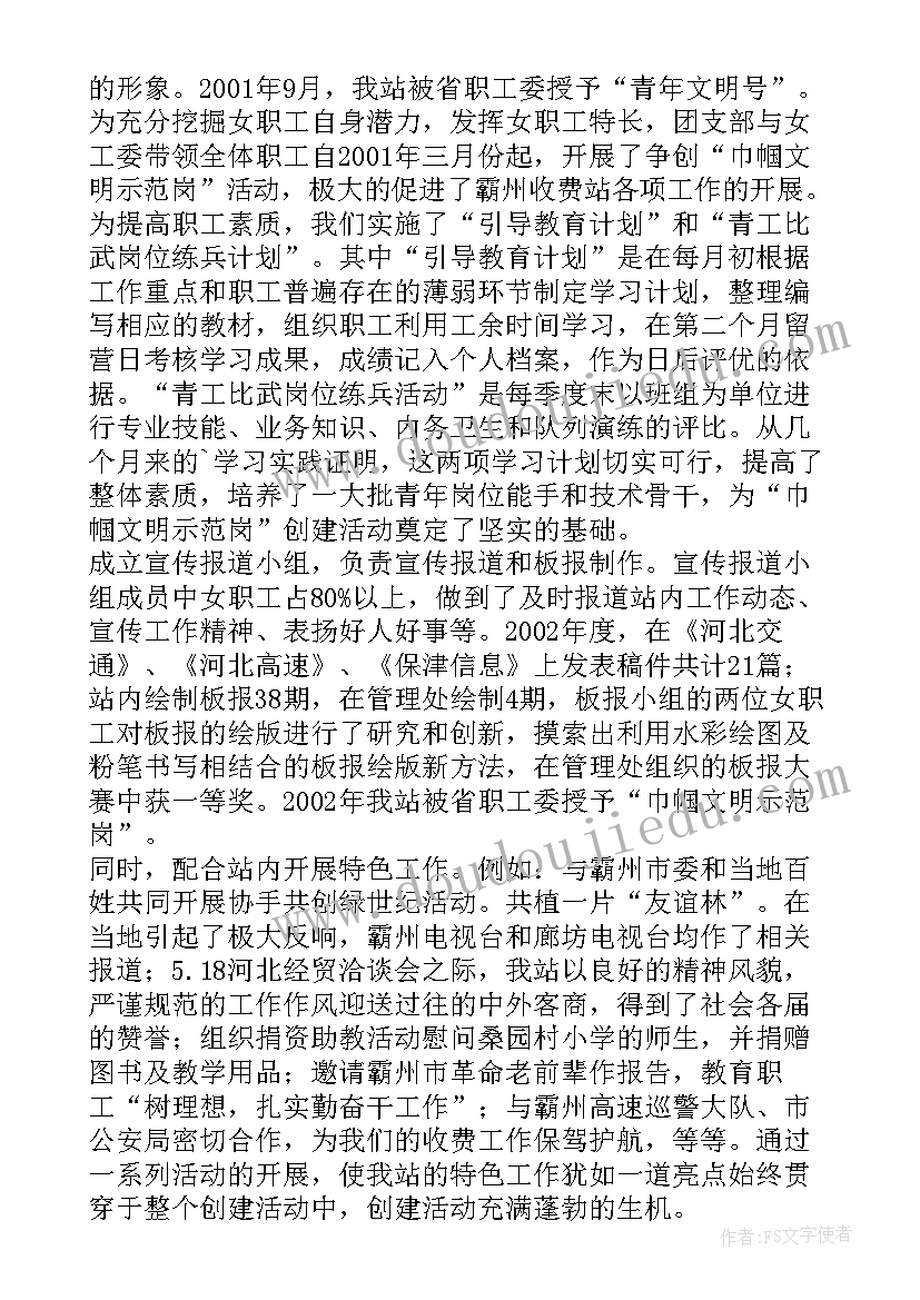 最新学员工作总结三百字 团支部工作总结工作总结(汇总5篇)