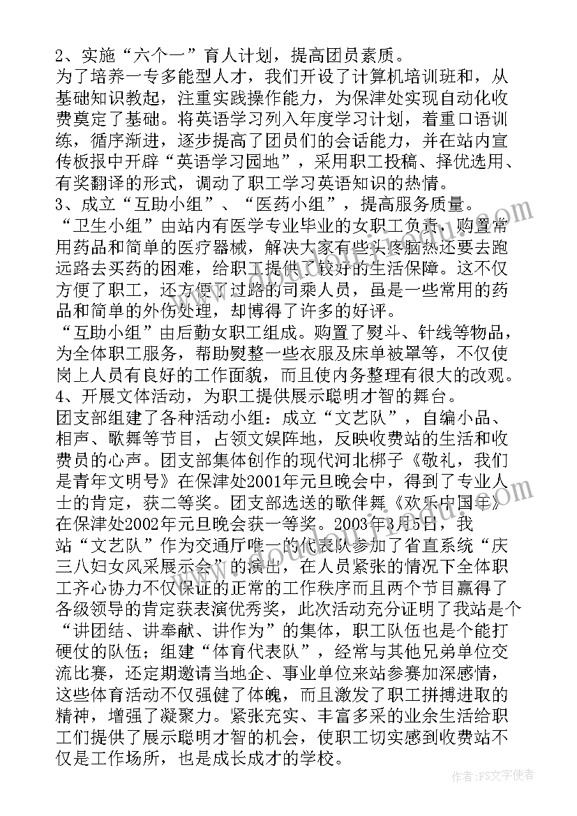 最新学员工作总结三百字 团支部工作总结工作总结(汇总5篇)