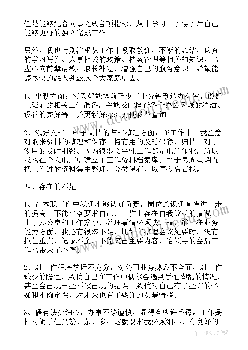 最新学员工作总结三百字 团支部工作总结工作总结(汇总5篇)