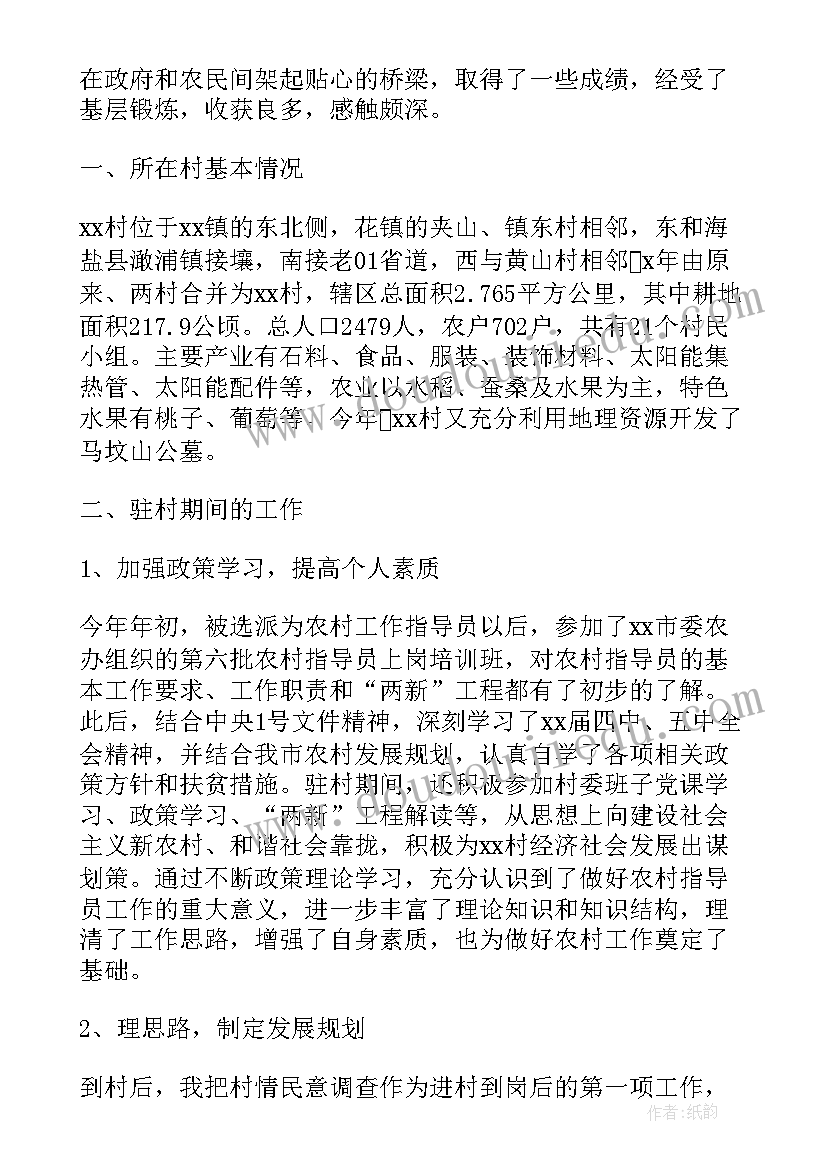 最新扶贫半年总结 上半年扶贫工作总结(模板6篇)