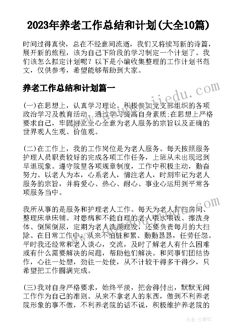 2023年大班体育活动抬花轿反思 大班体育教案及教学反思(实用5篇)