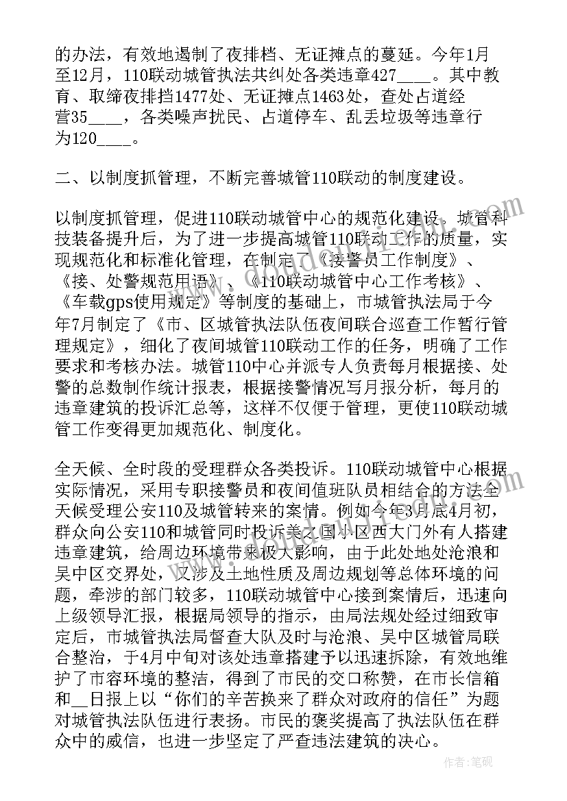 最新搞笑工作总结段子(优秀10篇)