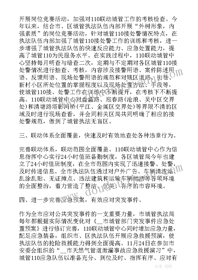 最新搞笑工作总结段子(优秀10篇)