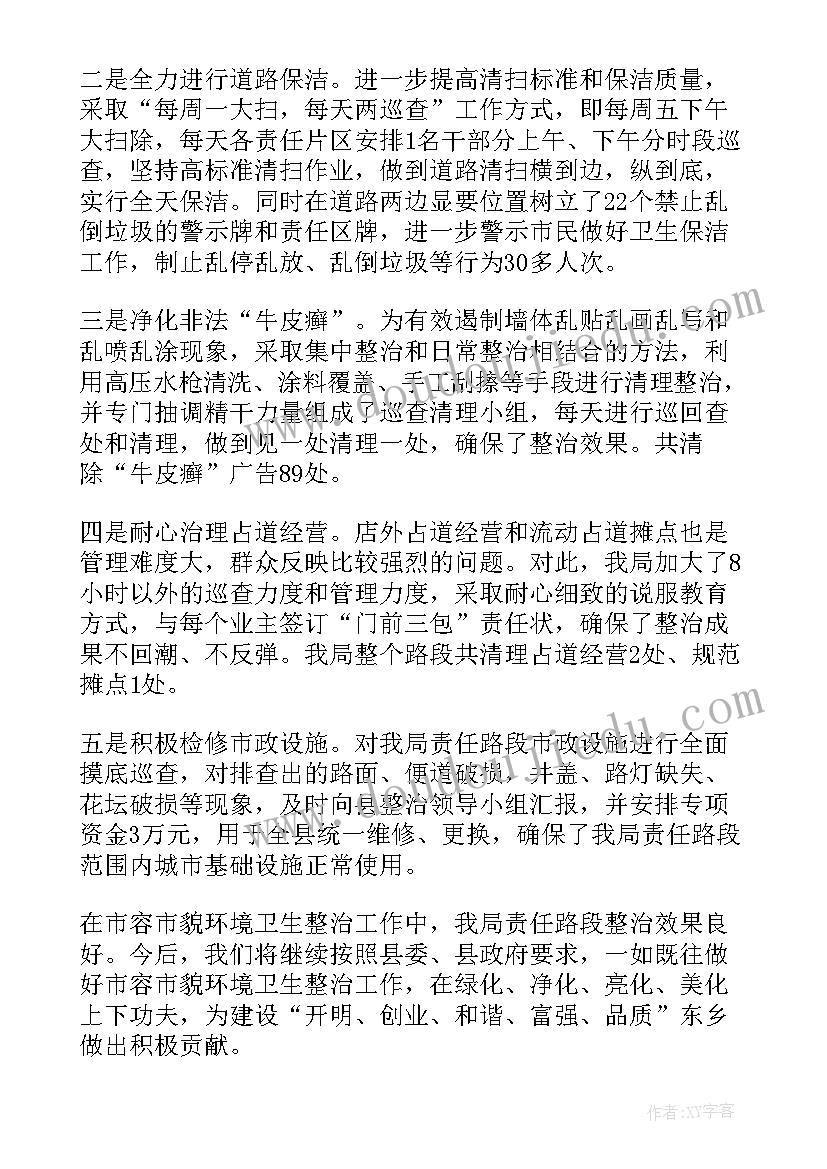 卫生健康工作总结标题 季度卫生健康工作总结(汇总10篇)