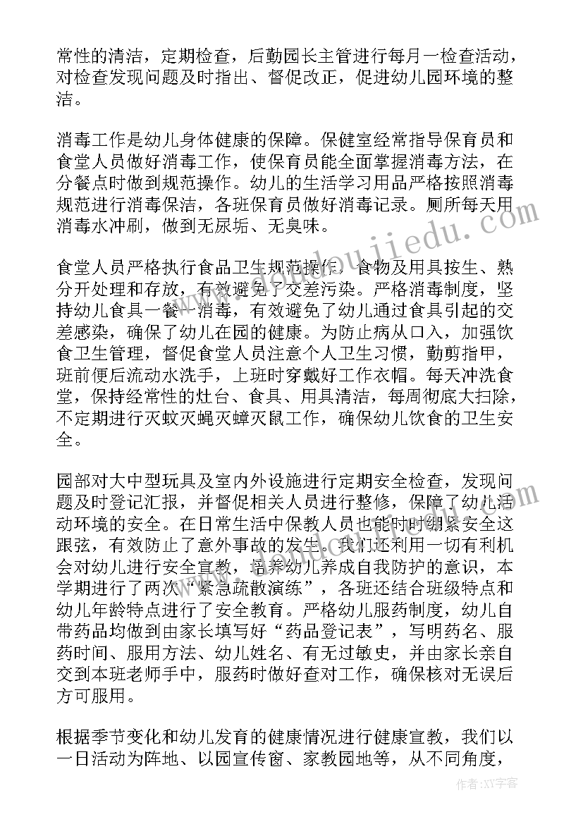 卫生健康工作总结标题 季度卫生健康工作总结(汇总10篇)