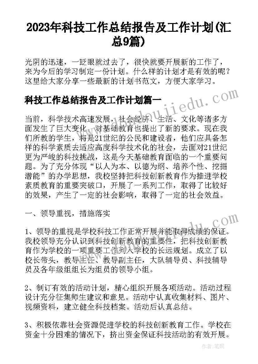 三下乡策划书活动内容 万圣节活动内容策划(优质7篇)