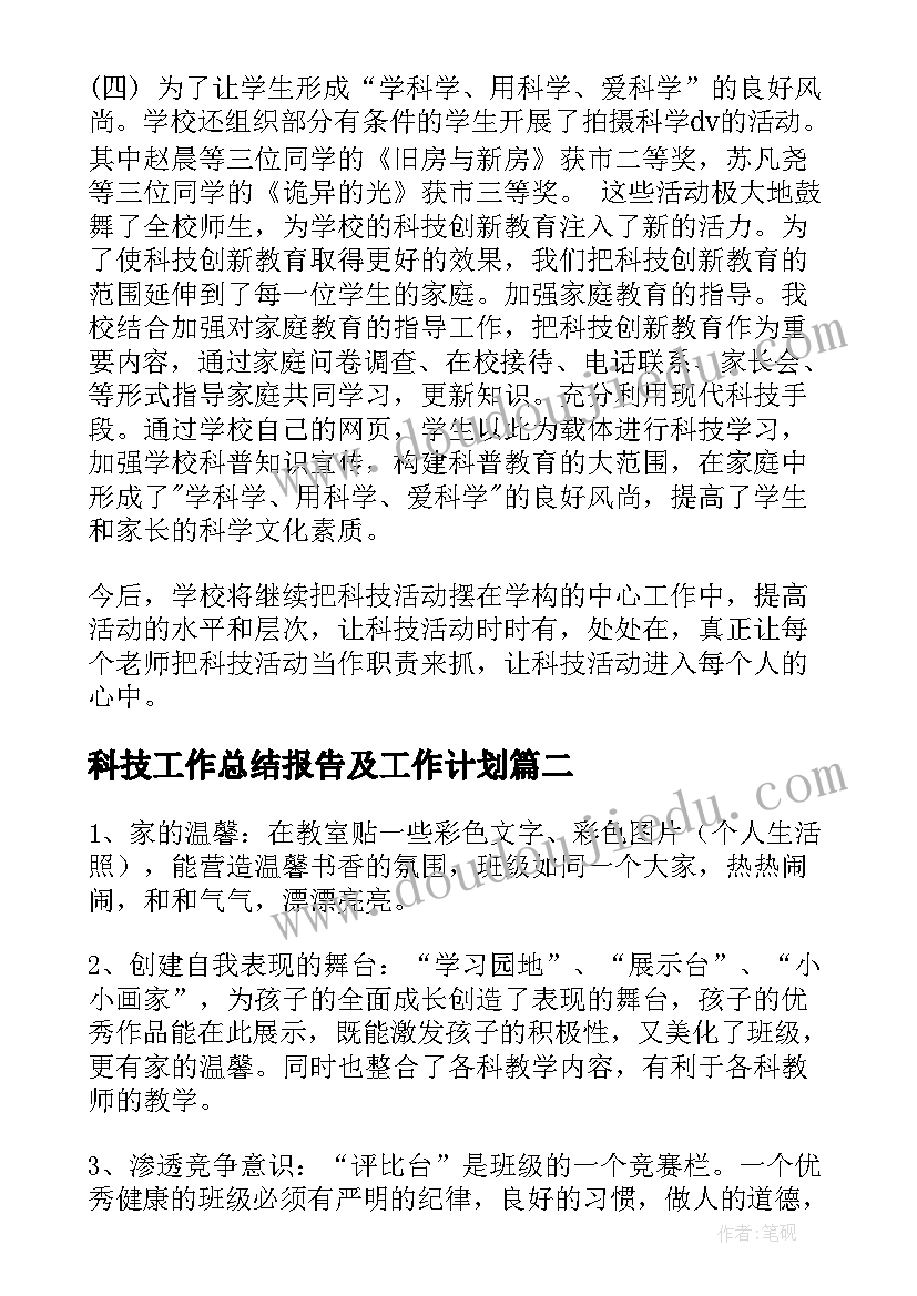 三下乡策划书活动内容 万圣节活动内容策划(优质7篇)