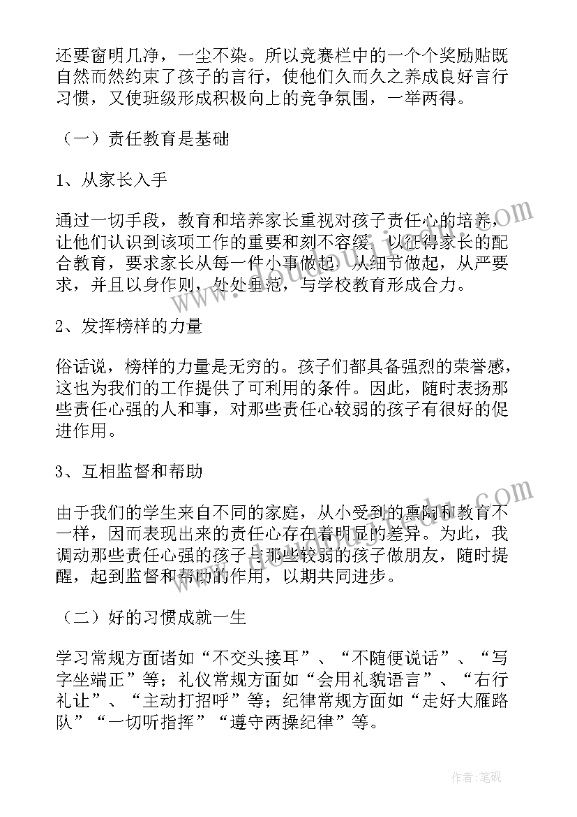 三下乡策划书活动内容 万圣节活动内容策划(优质7篇)