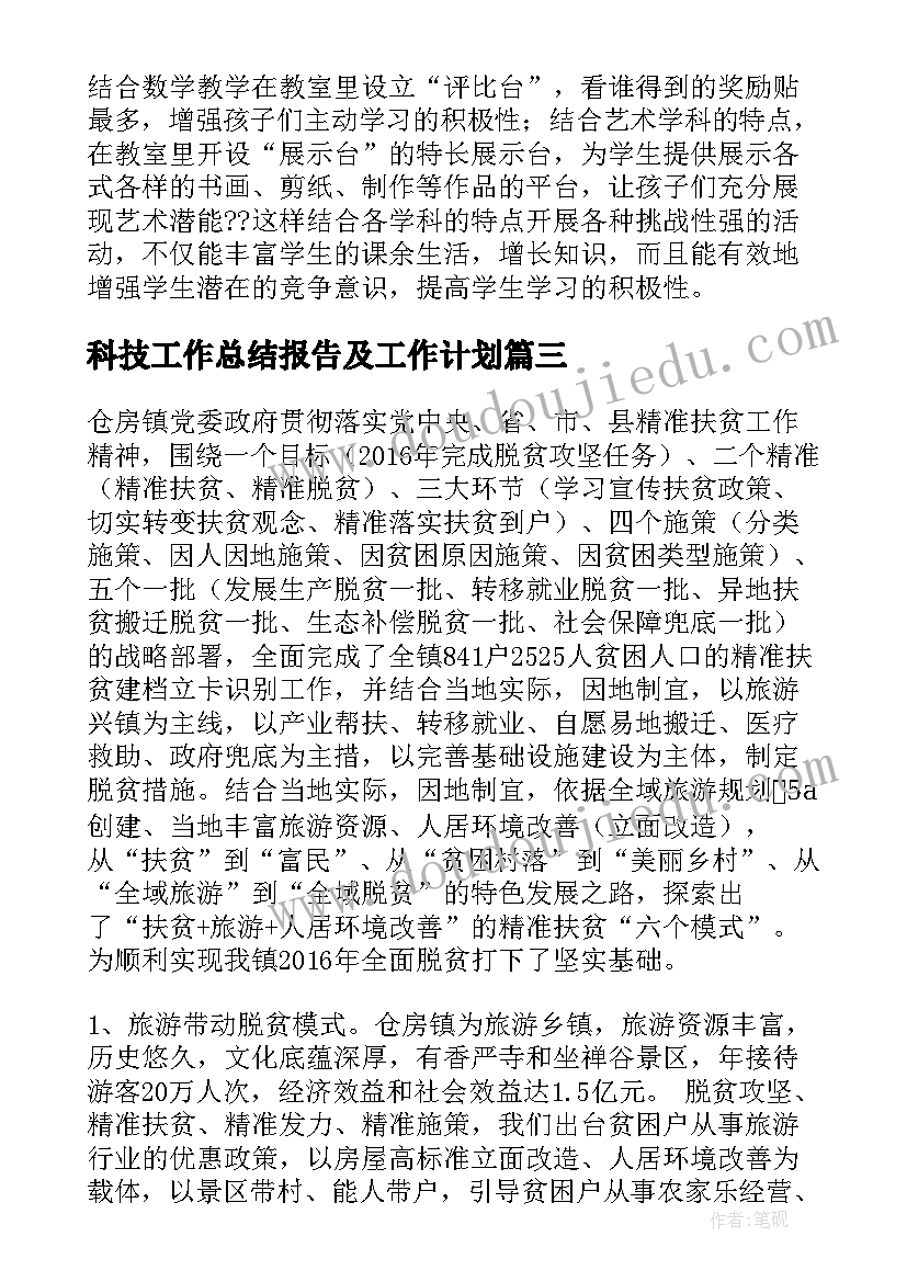 三下乡策划书活动内容 万圣节活动内容策划(优质7篇)