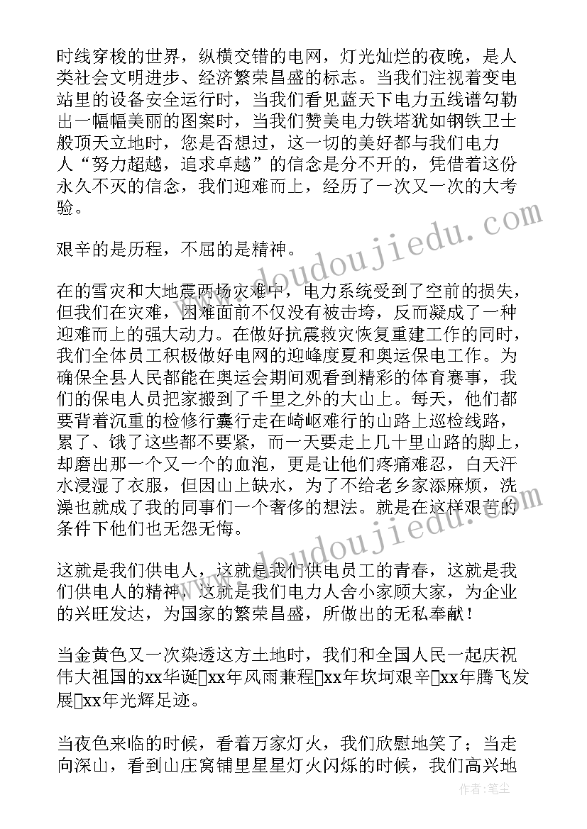 最新秀我风采栏布置 文明风采演讲稿(优质8篇)