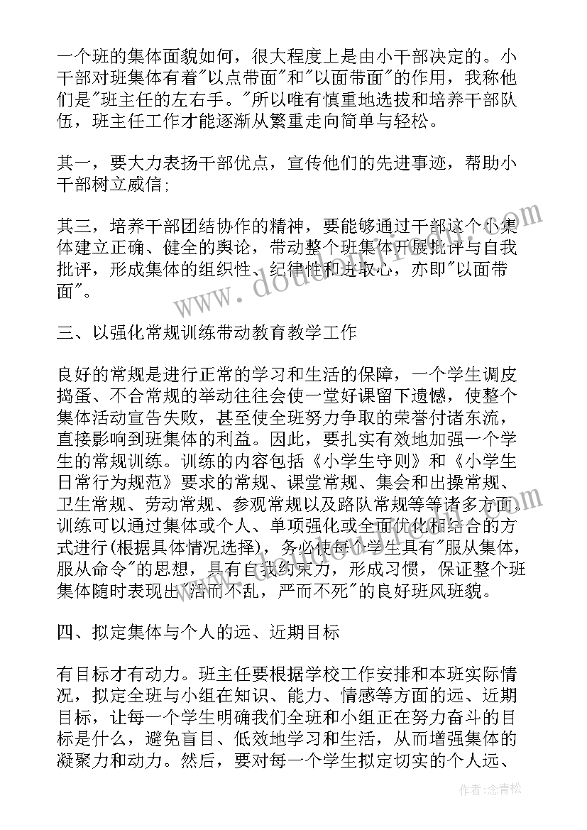 2023年幼儿园印度活动方案小班(优质6篇)