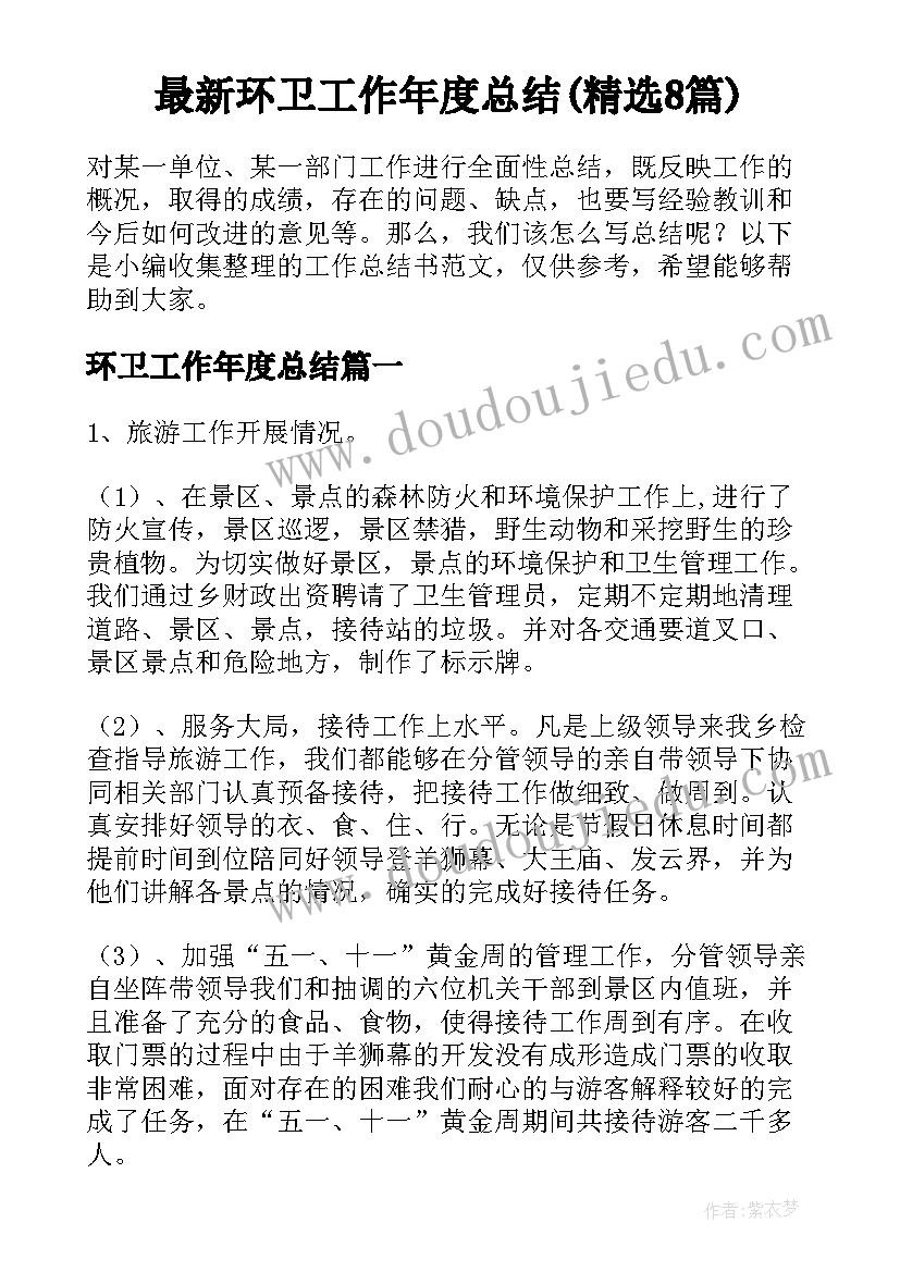 最新幼儿园教师送教活动方案(优秀6篇)