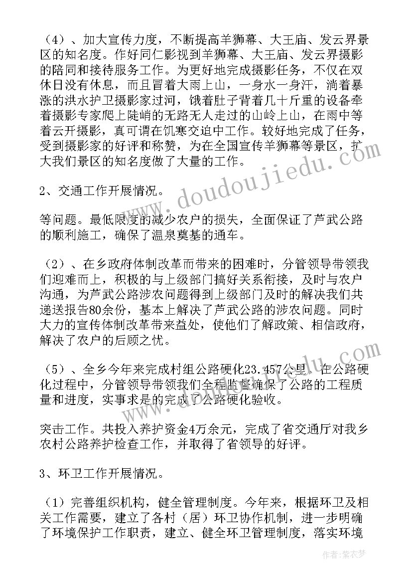 最新幼儿园教师送教活动方案(优秀6篇)