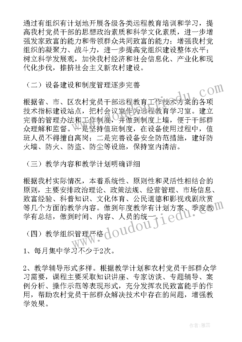 医学远程工作总结(优质7篇)