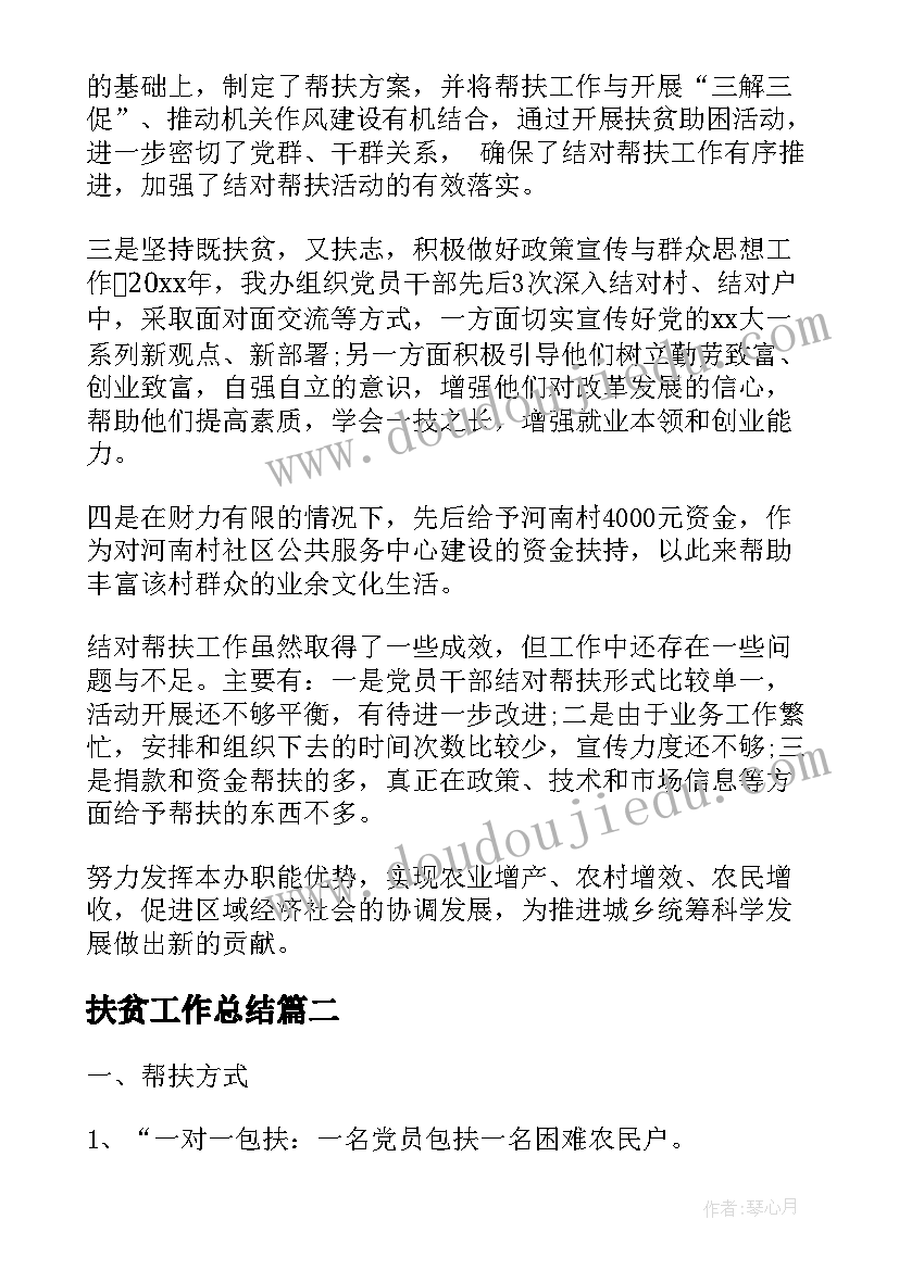 2023年位置与方向一教案反思 位置与方向教学反思(汇总7篇)