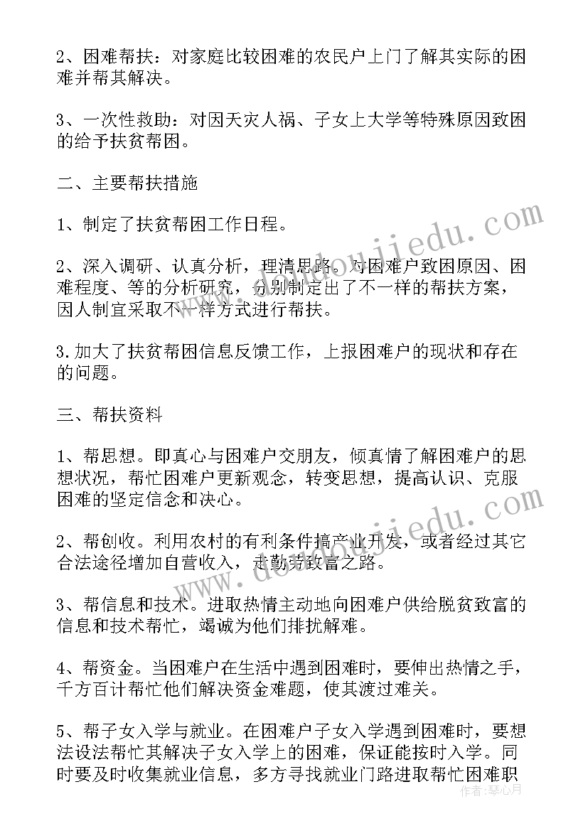 2023年位置与方向一教案反思 位置与方向教学反思(汇总7篇)