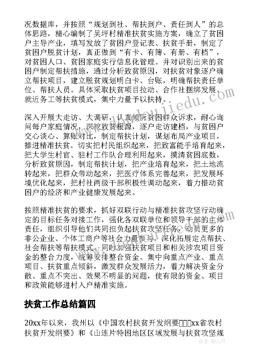 2023年位置与方向一教案反思 位置与方向教学反思(汇总7篇)