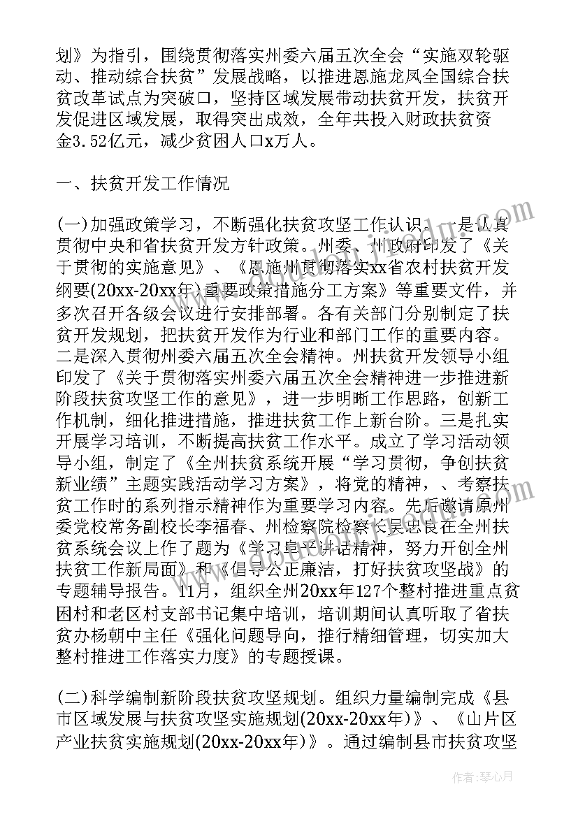 2023年位置与方向一教案反思 位置与方向教学反思(汇总7篇)