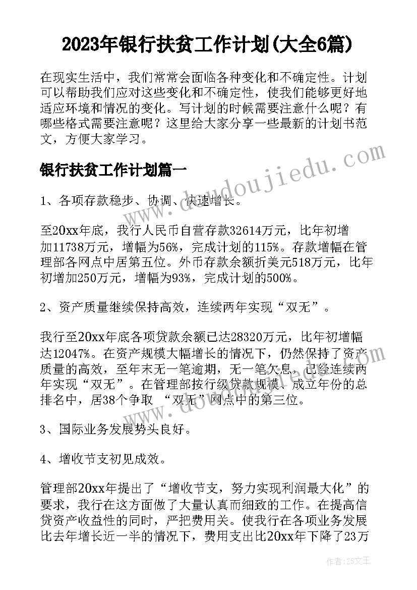 2023年幼儿园开展语言活动 幼儿园大班语言领域活动方案设计(优秀5篇)